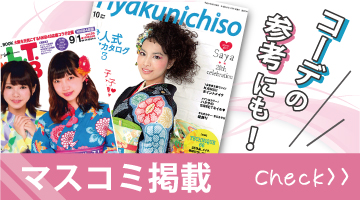 マスコミ掲載