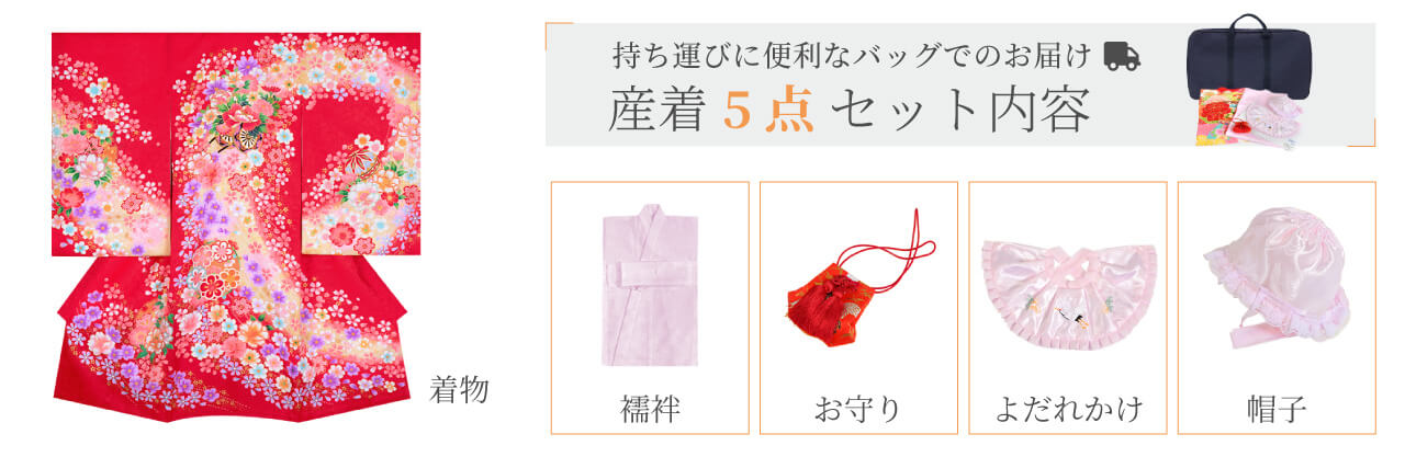 フルセット内容