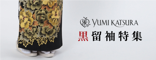 秋の結婚式におすすめ!振袖特集