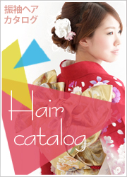 ヘアカタログ