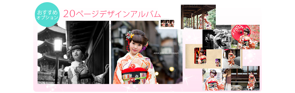 20ページデザインアルバム