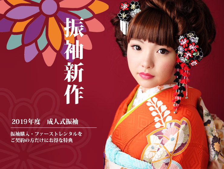 夢館・豊彩の新作振袖展示会