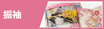 振袖レンタル
