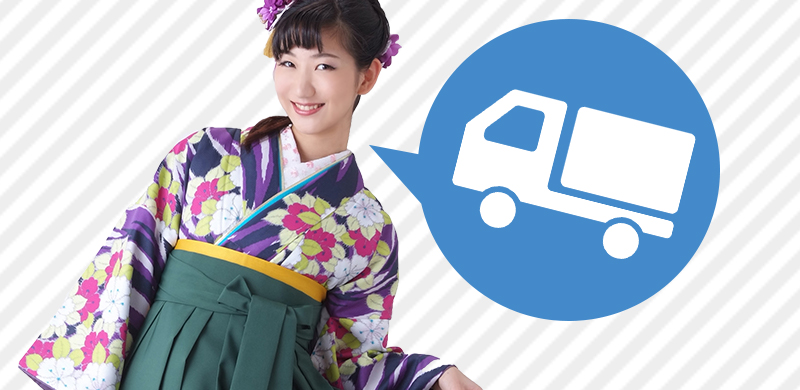 全国宅配・往復送料無料