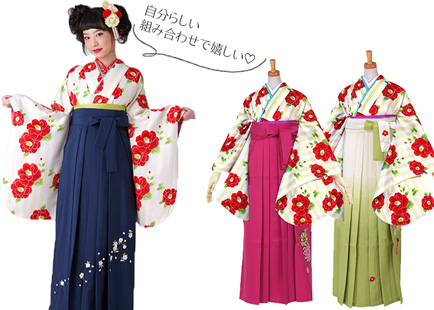 着物と袴は自由にコーディネートできます