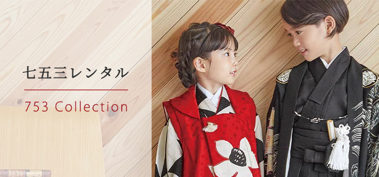 七五三レンタル