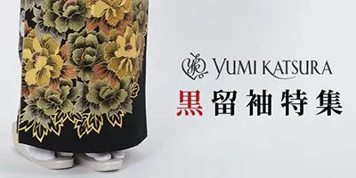 桂由美 留袖特集