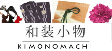 きもの町の和装小物販売