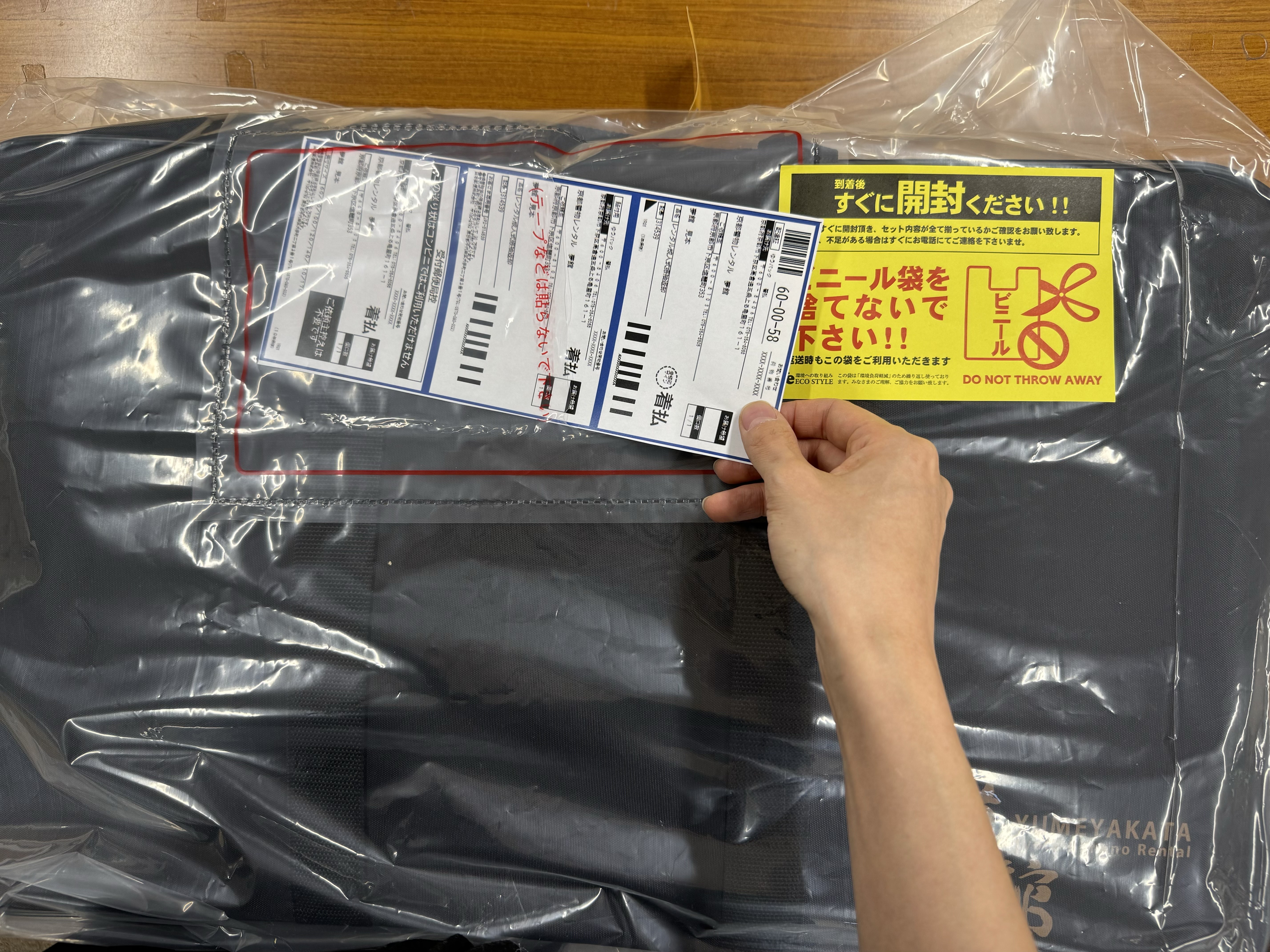 着払い伝票の入れ方