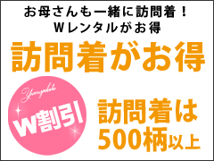 その６、豊富な商品数