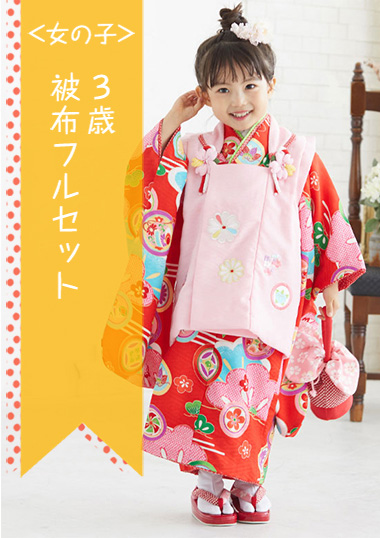 フルセット内容